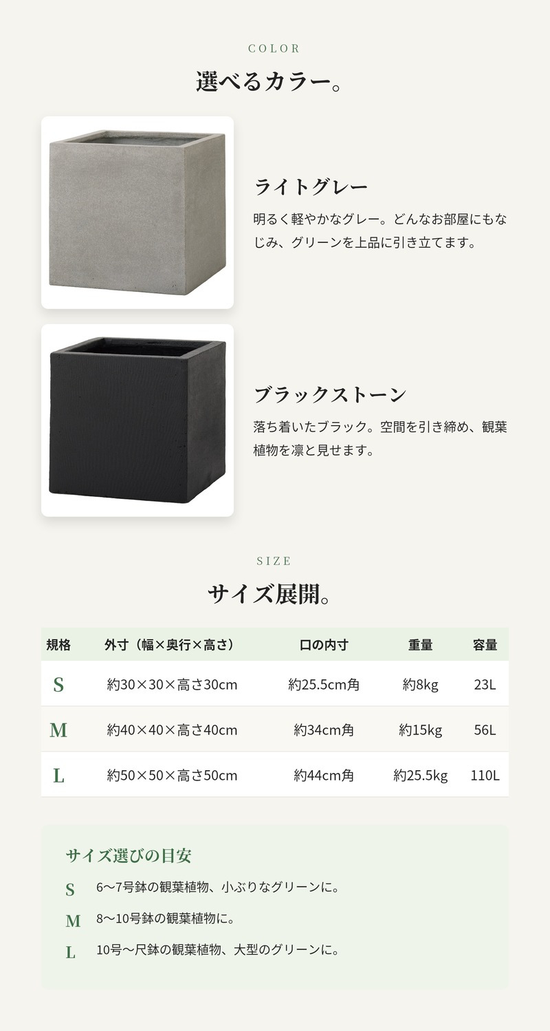 鉢カバー 大型 おしゃれ 四角 角型 キューブ KONTON ファイバーストーン キューブモノ 底穴なし 屋内 ファイバーセメント S M L 観葉植物 鉢カバー 8号 10号 尺鉢 ライトグレー ブラックストーン モダン ナチュラル リビング 玄関 オフィス 店舗