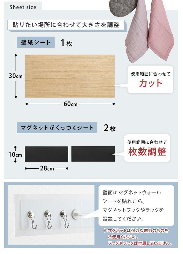 照明 ライト 磁石がくっつく マグネット 壁紙 ウォールシート 30×60cm 賃貸住宅 洗面所 玄関 キッチン リビング 子ども部屋 壁掛け おしゃれ 壁 内装 ウォールパネル diy マグネット収納 ブラウン ダークブラウン ホワイト 新築祝い 引越し祝い