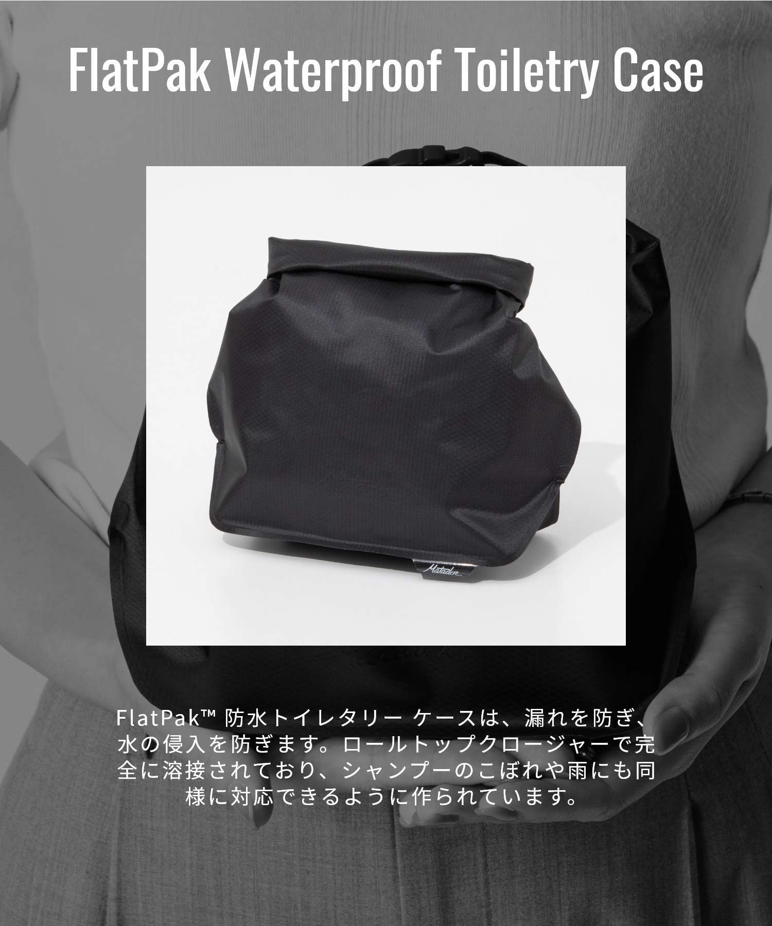 マタドール Matador FlatPak Waterproof Toiletry Case フラットパックトイレタリーケース MATFPC001 MATFP2C001 ポーチ ユニセックス 雑貨 小物 旅行 アウトドア ナイロン
