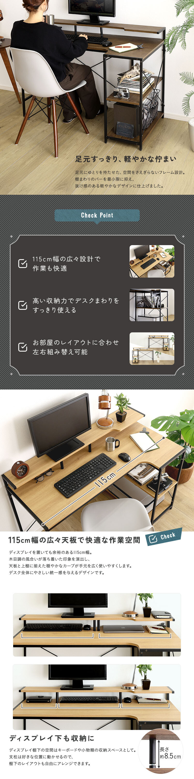 デスク チェア ヴィンテージ調 棚付きL字 新生活
