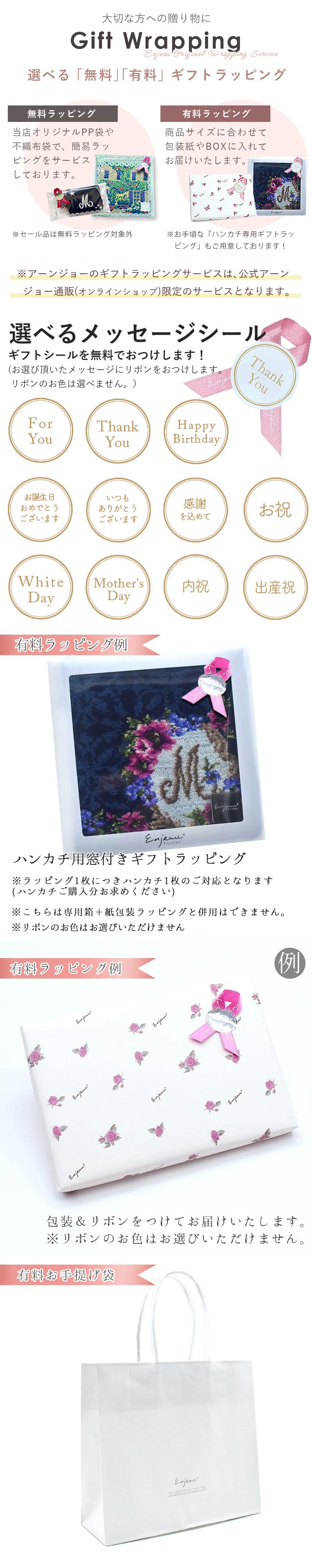 日本製 シェニール織 ハンカチ ジュリア 23cm 綿100% タオルハンカチ ハンドタオル 母の日 敬老の日 ブランド レディース アーンジョー Enjeau 実用的 誕生日 長寿 お祝い 贈り物 おすすめ 上質 贈答 プレゼント フラワー 小花柄 40代 50代 60代 70代 80代 ギフトラッピング対応可