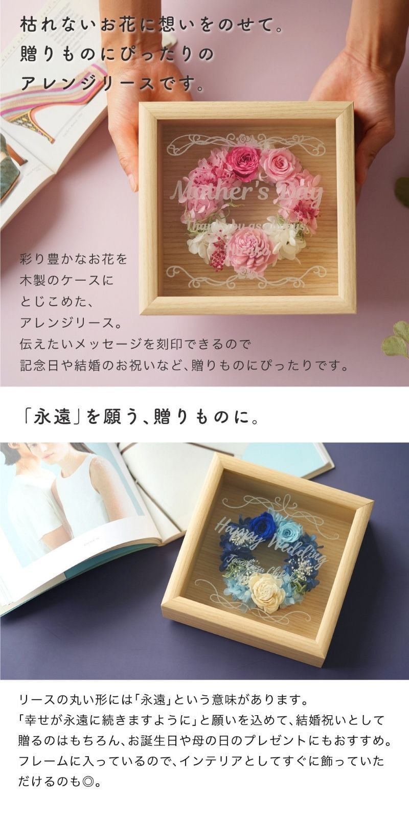 名入れ フレームアレンジ リース プリザーブドフラワー フレーム・リース 女性 妻 プレゼント 花 フラワー 壁飾り おしゃれ 誕生日 記念日 お祝い 出産祝い 開店祝い 結婚祝い リース 飾り方 アレンジ 結婚式 ギフト 電報 メッセージカード ラッピング プレゼント ギフト