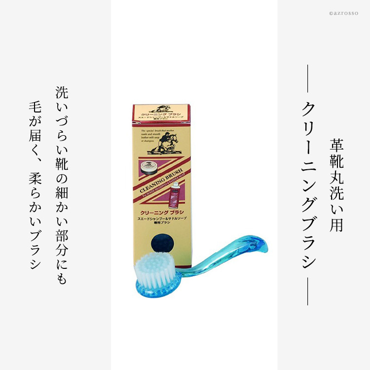 革靴 クリーナー 洗剤 洗い ブラシ 洗濯 靴  m モウブレイ サドルソープ 革 丸洗い用 石鹸 カビ 対策 MOWBRAY バッグ 財布 パンプス ローファー ビジネスシューズ ブーツ ジャケット レザー クリーニング ケア シューケア シューズ 革製品 スポンジ モゥブレイ 手入れセット