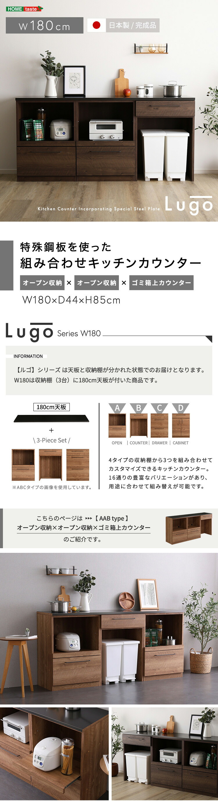 キッチンカウンター ゴミ箱収納 日本製 特殊鋼板を使った組み合わせ 180cm オープン収納+オープン収納+ゴミ箱上カウンター：
