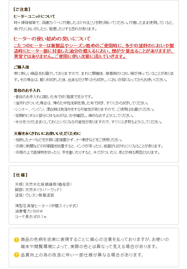 こたつ 円形 天然木丸型折れ脚こたつ-ロンド 75cm 折脚 継ぎ脚 高さ調整 テーブル ローテーブル 炬燵 コタツ シンプル 天然木 木製 日本製 国産 テレワーク リモートワーク 在宅ワーク 新生活