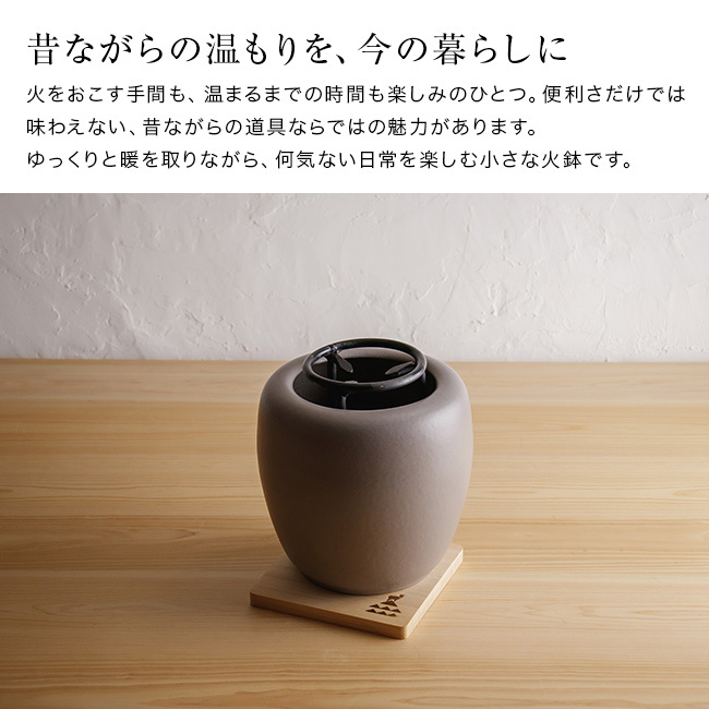 かもしか道具店 手あぶりの火鉢 グレー[火鉢 暖房 卓上火鉢 おしゃれ 陶器 ミニ火鉢 インテリア 暖房器具 小型火鉢 かわいい 卓上 和風 ギフト コンパクト 寒さ対策 陶器火鉢 プレゼント 手元暖房 和モダン 小さい火鉢 冬]