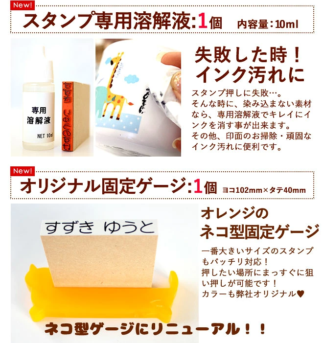 お名前スタンプ きょうだい2人分セット アイロン不要 入園入学準備にお名前をポンと押すだけ! ゴム印 幼稚園 就職祝い 印鑑セット はんこ 保育園 ギフト 出産祝い プレゼント おなまえスタンプ お名前スタンプ 送料無料