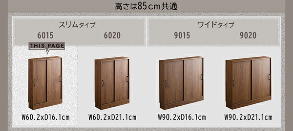 キッチンカウンター キッチン収納 ヴィンテージ カウンター下収納 引き戸 VKSS-6015 2色対応 スリムタイプ リビングラック 収納棚 可動棚 書棚 おしゃれ 新生活