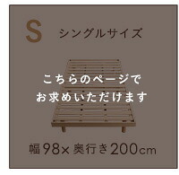 北欧インテリア 天然木すのこ シングル ヒュッゲ-Hygge