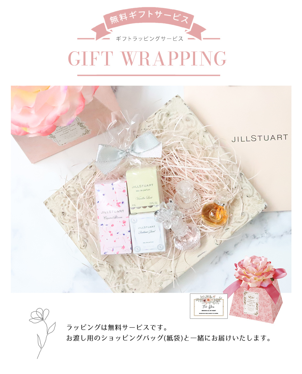 ジルスチュアートビューティー 香水 JILLSTUARTbeauty ミニフレグランス3点セット ギフト 北海道・沖縄は配送不可 喜ばれるギフト