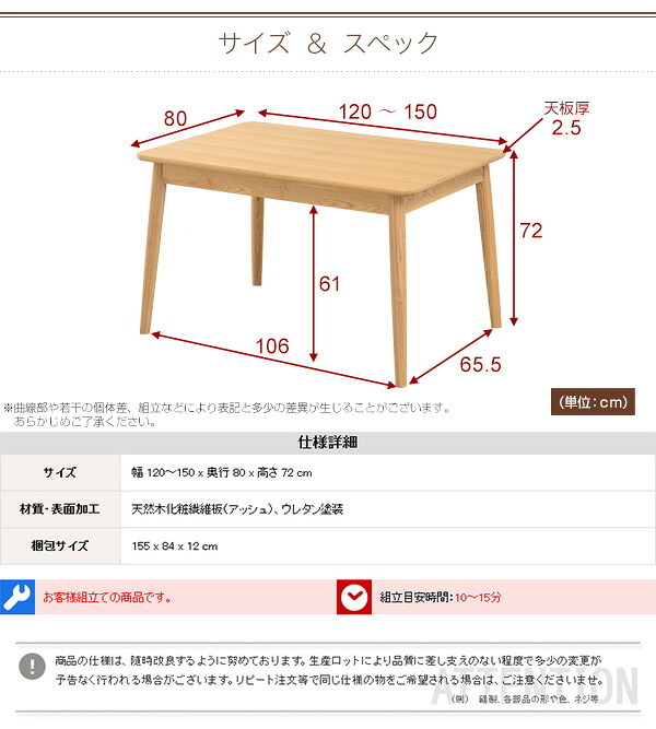 ダイニング家具 伸縮式ダイニングテーブル単品 テーブル 伸縮テーブル 幅120-150 伸縮式テーブル 伸長テーブル 4人用 4人掛け エイル エクステンションテーブル 木製 天然木 アッシュ 北欧 コンパクト ナチュラル シンプル 人気 おしゃれ