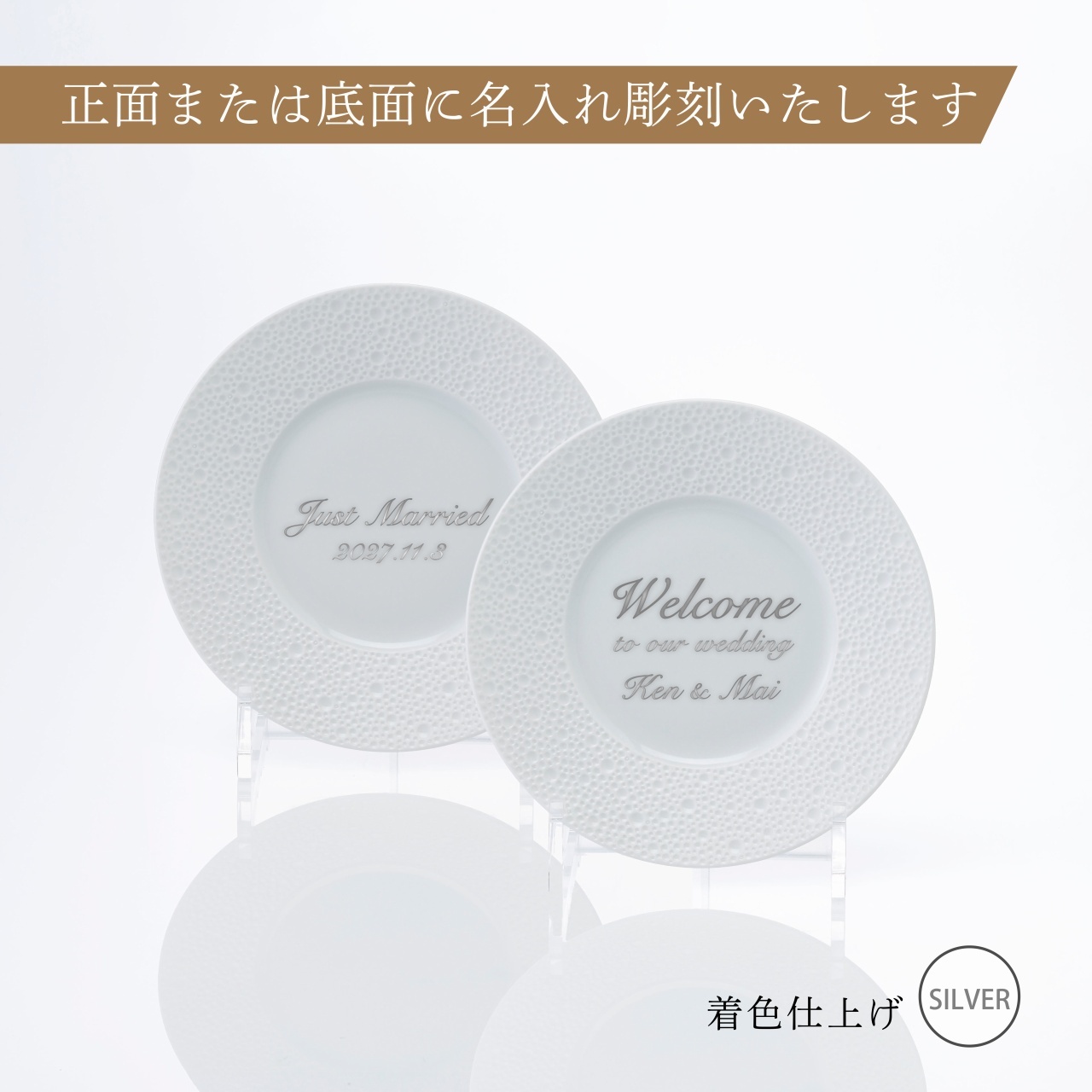 BERNARDAUD ベルナルド エキュム パンプレート 16cm ペア 名入れ彫刻代込み 名前 彫刻 刻印 プレゼント ギフト 記念日 高級 ブランド 開店祝 新築祝 誕生日 お皿 プレート インテリア パン皿 記念プレート ペア皿 ペアギフト
