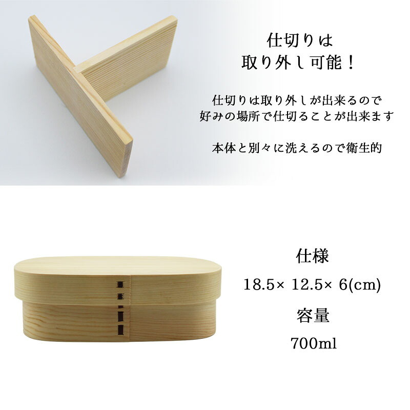 曲げわっぱ 弁当箱 名入れ 名前入り まげわっぱ わっぱ弁当箱 お弁当箱 ランチボックス 700ml 木製 1段 仕切り ランチベルト ゴムバンド セット 軽量 楕円型 おしゃれ かわいい 大人  ナチュラル 送料無料 ギフト プレゼント 父の日 男性 女性 定年 退職 卒業