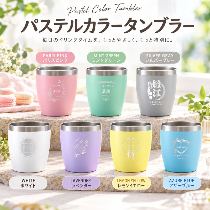 名入れ タンブラー 350ml 保温保冷 ステンレス 真空 コーヒー 保冷 ビール 蓋 オリジナル ミニ オフィス キャンプ お酒 名前 入り  名前入り プレゼント ギフト 面白い センス 定年退職 還暦祝い 退職祝い 男性 女性 お祝い 古希 喜寿 傘寿 米寿 卒寿 白寿 百寿