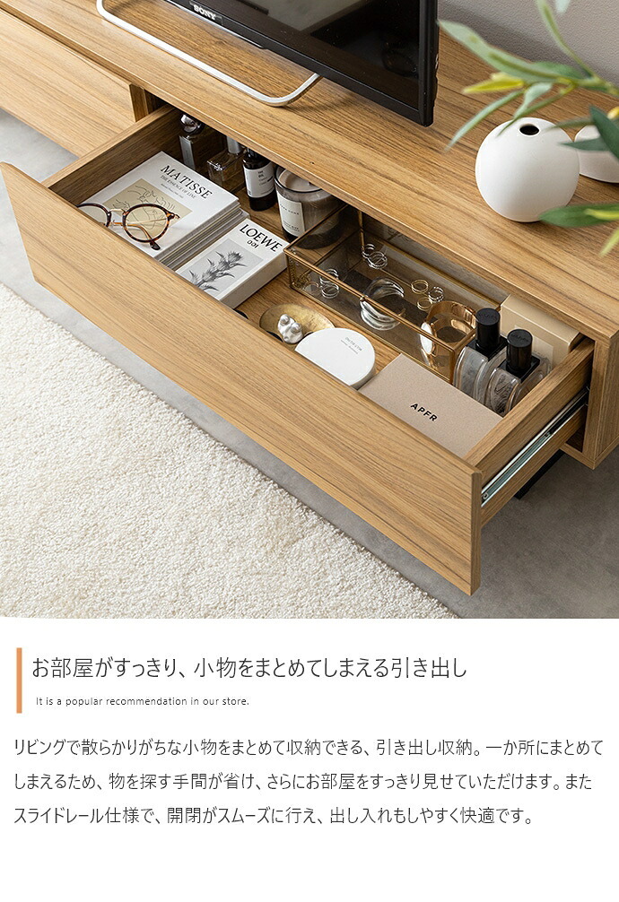 テレビ台 テレビボード シンプルな木製 幅140cm 32～50型対応 美しい スタイリッシュ 大容量 引き出し付 AVラック ロータイプ TV台 ローボード AVボード 新生活