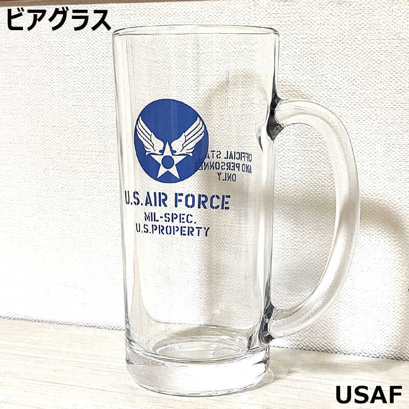 ビアグラス U.S.AIR FORCE ガラス製 ビアジョッキ アメリカン 雑貨 USAF アメリカ空軍 メンズ キッチン ビール コップ 食器 ドリンク おしゃれ レストラン 店舗 バー