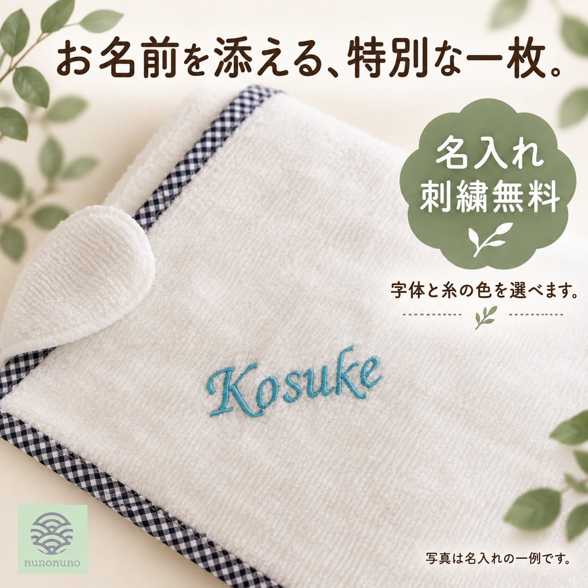 【名入れ無料・出産祝い】しろくま フード付きバスタオル｜日本製 泉州タオル・オーガニックコットン100％｜nunonuno