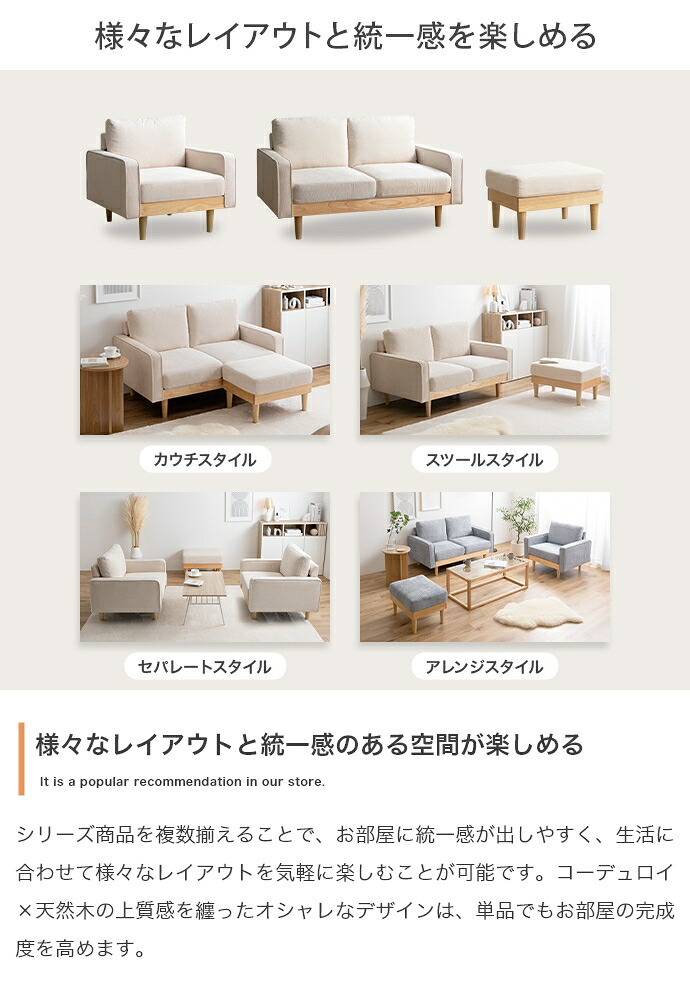 ソファ 座椅子 オットマン付き ー 2人掛け 二人掛け 2人用 二人用 2P ふたりがけ ロー ロータイプ 低い フロア I字 脚付き コンパクト 幅135 天然木 コーデュロイ ファブリック イス