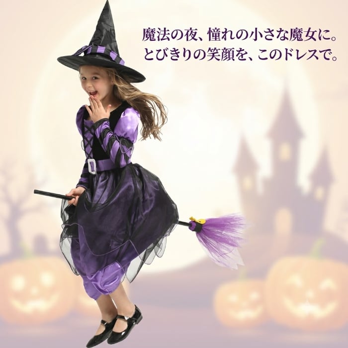 ハロウィン 衣装 子供 魔女 コスプレ 仮装 キッズ 女の子 魔女衣装 ドレス 帽子 2点セット コスチューム ハロウィンコスプレ ハロウィン仮装 魔法使い ウィッチ パーティー イベント