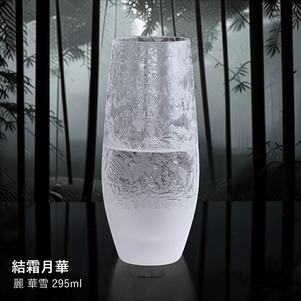 【結霜月華】麗 華雪
