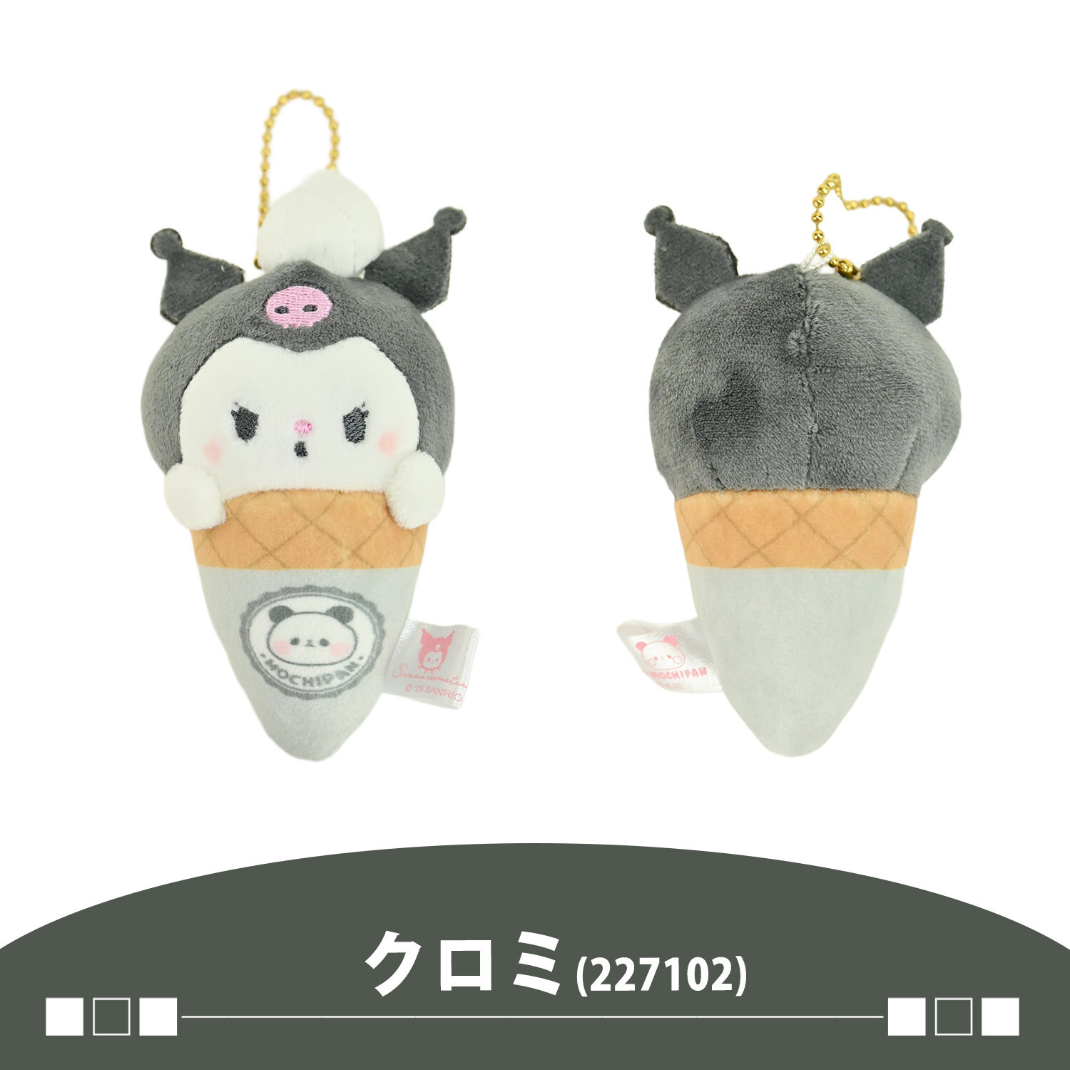 ＼もちぱんコラボ★／キーホルダー Sanrio サンリオ もちぱんコラボ マスコットキーホルダー バッグチャーム チャーム かわいい 女の子 推し 推し活 おしゃれ 女子中学生 女子高校生 ぬい活 ぬいぐるみ パステル キーチャーム お出かけ もちもちぱんだ もちぱん ぱんだ