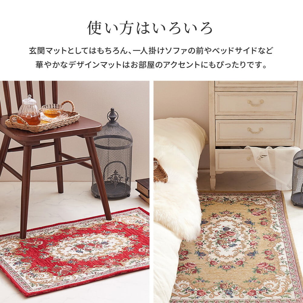 ラグ カーペット ゴブラン織 玄関マット ザイン 約60×90cm 滑り止め 室内 花柄 絨毯柄