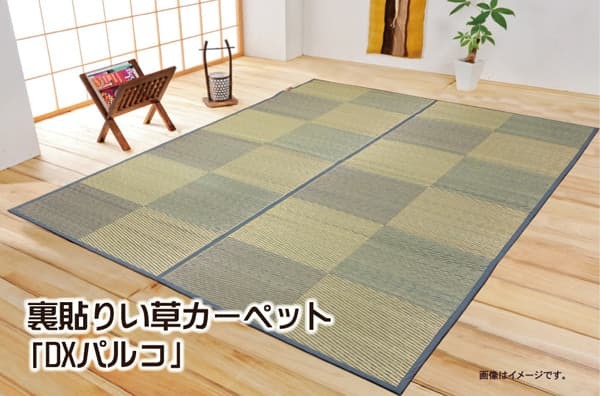 夏ラグ 夏用カーペット い草花ござカーペット 『DXパルコ裏貼CP』 江戸間2畳(約174×174cm) (裏:不織布）