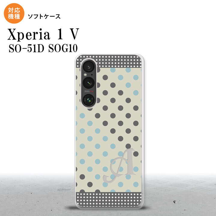 Xperia 1V Xperia 1V スマホケース 背面ケースソフトケース ドット 水玉 C グレー 青 +アルファベット 2023年 6月発売 nk-xp15-tp1650i