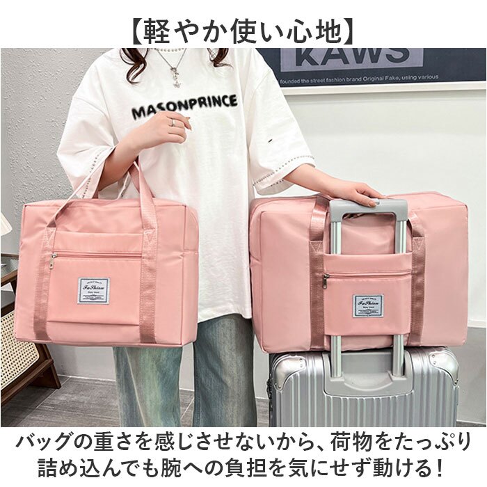 ボストンバッグ キャリーオン 通販 ボストンバック トラベルバック 旅行かばん キャリーオンバッグ キャリーオンバック 折り畳み 旅行バッグ 軽量 軽い 旅行 トラベル シンプル 持ち運び 修学旅行 大人 学生 レディース メンズ