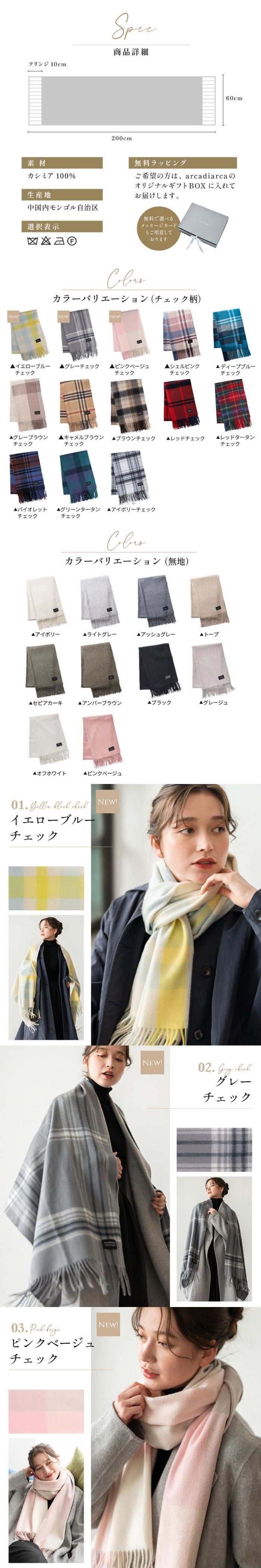 カシミヤ 100％ 無地 チェック 大判 ストール マフラー プレゼント 200x60cm おしゃれ フリーサイズ レディースマフラー カシミヤ100％ カシミア100％ 女性 友達 大判マフラー ギフト 箱付 ラッピング無料 アルカディアルカ arcadiarca ギフト