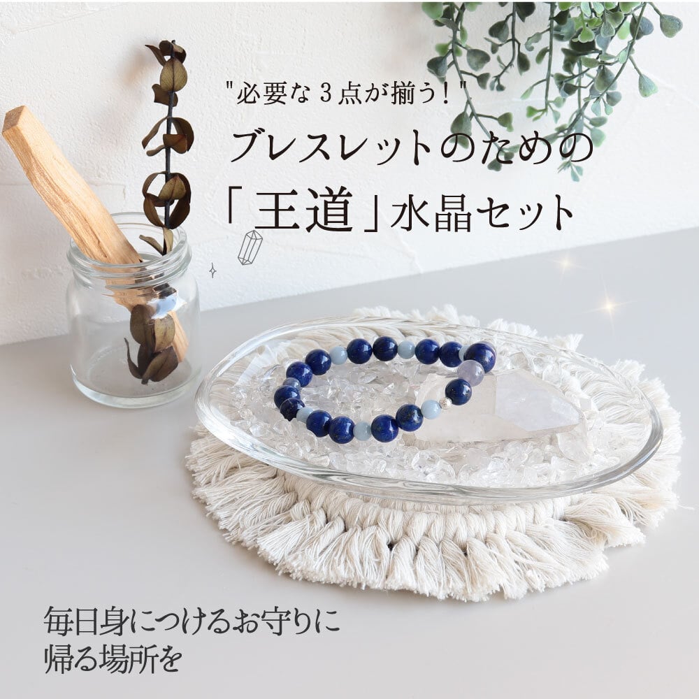 天然水晶 パワーストーン 浄化セット ヒマラヤ水晶 さざれ石 ブラジル産 六角柱 単晶 ポイント 浄化皿 器 簡単 ブレスレットの浄化用 おしゃれ ガラス 風水 玄関用 部屋用 置物 一人暮らし プレゼント