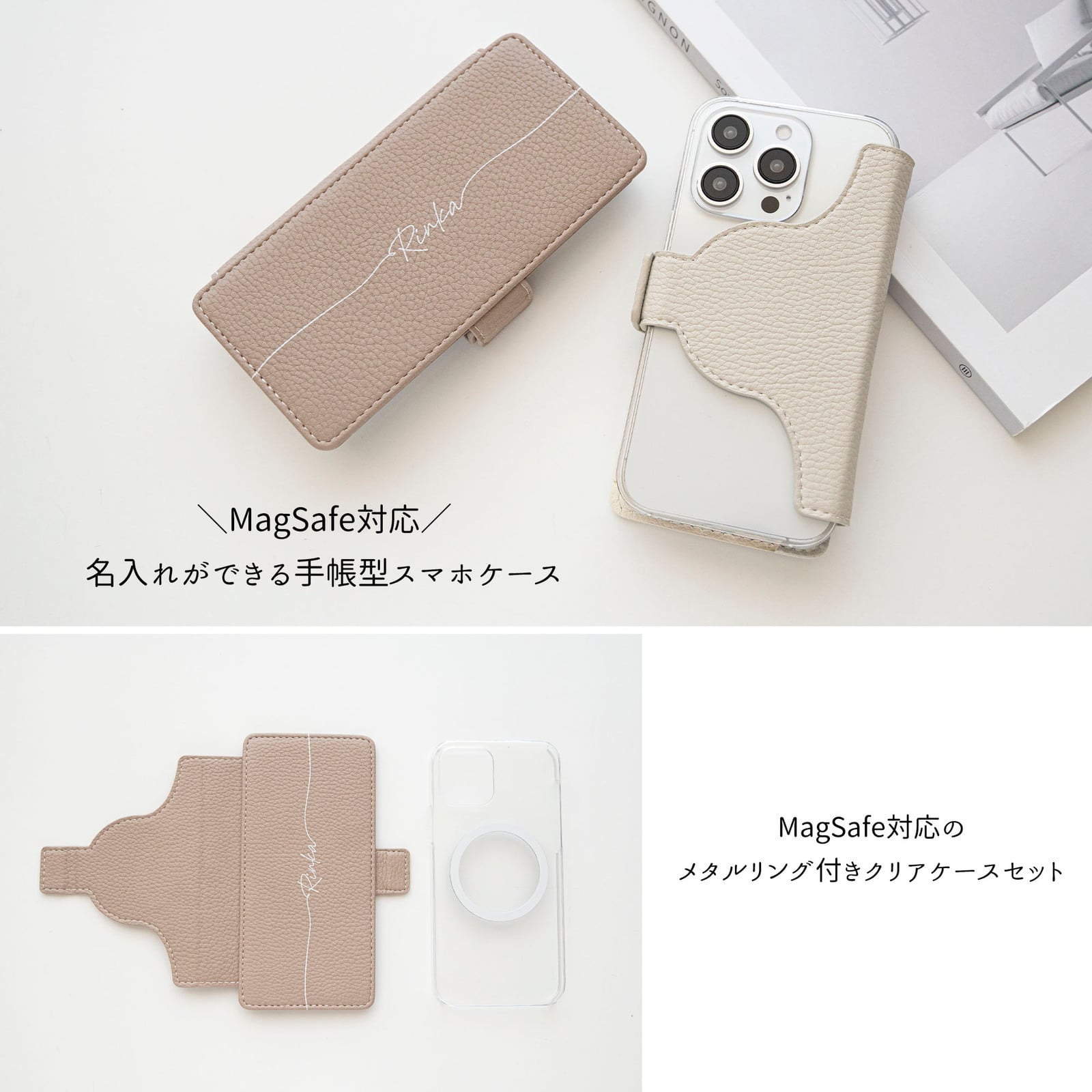 多機種対応 着脱式 MagSafe対応 手帳型ケース 【 MagWlet 名入れ 】 クリアケースセット マグセーフ スマホケース カード収納