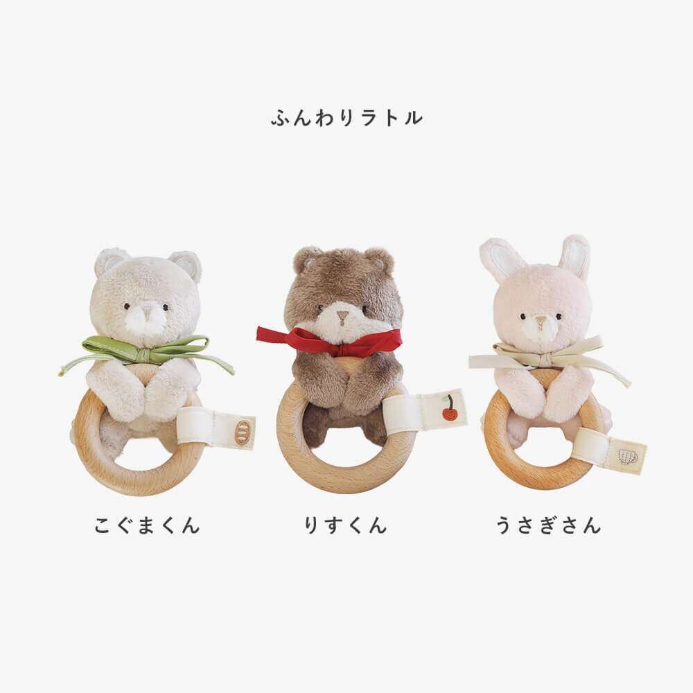 amanoppo ふんわりラトル こぐまくん りすくん うさぎさん 動物 ファーストトイ おしゃぶり・歯固め 木のおもちゃ ギフト プレゼント 出産祝い