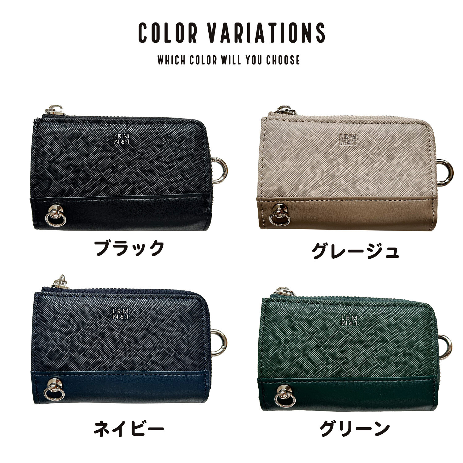 キーケース L.R.M NEO(ネオ) 角シボ合皮キーケース バイカラー ロゴ おしゃれ レディース プレゼント ギフト 贈り物 おすすめ 新作 合皮 女子高校生 女子中学生 社会人 普段遣い クリスマス 誕生日 鍵 フック キーカバー カード カードケース ポケット 小さめ 小さい
