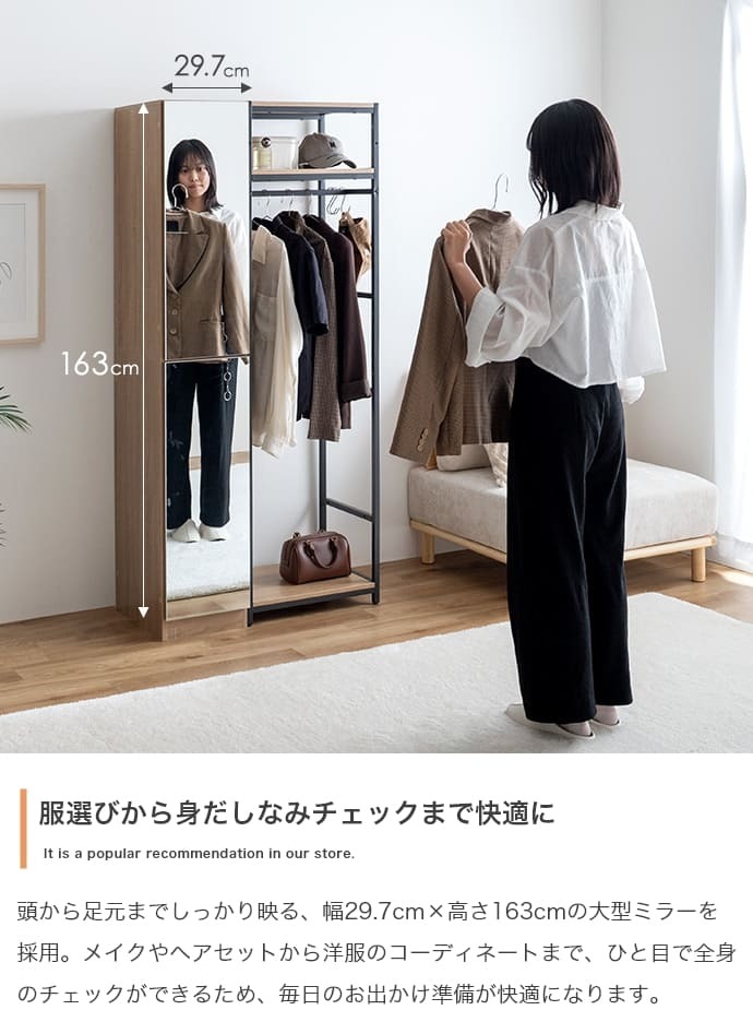 ミラー　＆　収納付きハンガーラック　ハンガーラック　収納　ラック　チェスト　クローゼット　タンス　鏡　全身鏡　姿見　ミラー