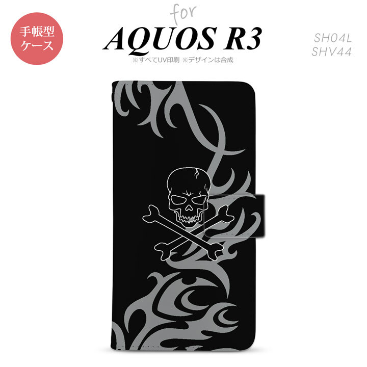 SH-04L/SHV44 AQUOS R3 手帳型スマホケース カバー ドクロ 黒 グレー  nk-004s-r3-dr866