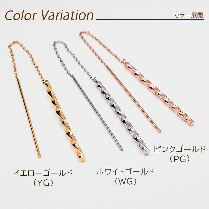 ねじり バーアメリカンピアス ロングチェーン 金属アレルギー対応 オールステンレス製  【全品1個ずつバラ売り】揺れる 極細 チェーン ツイスト ねじねじ サージカル 医療用 シンプル レディース 上品 プレゼント