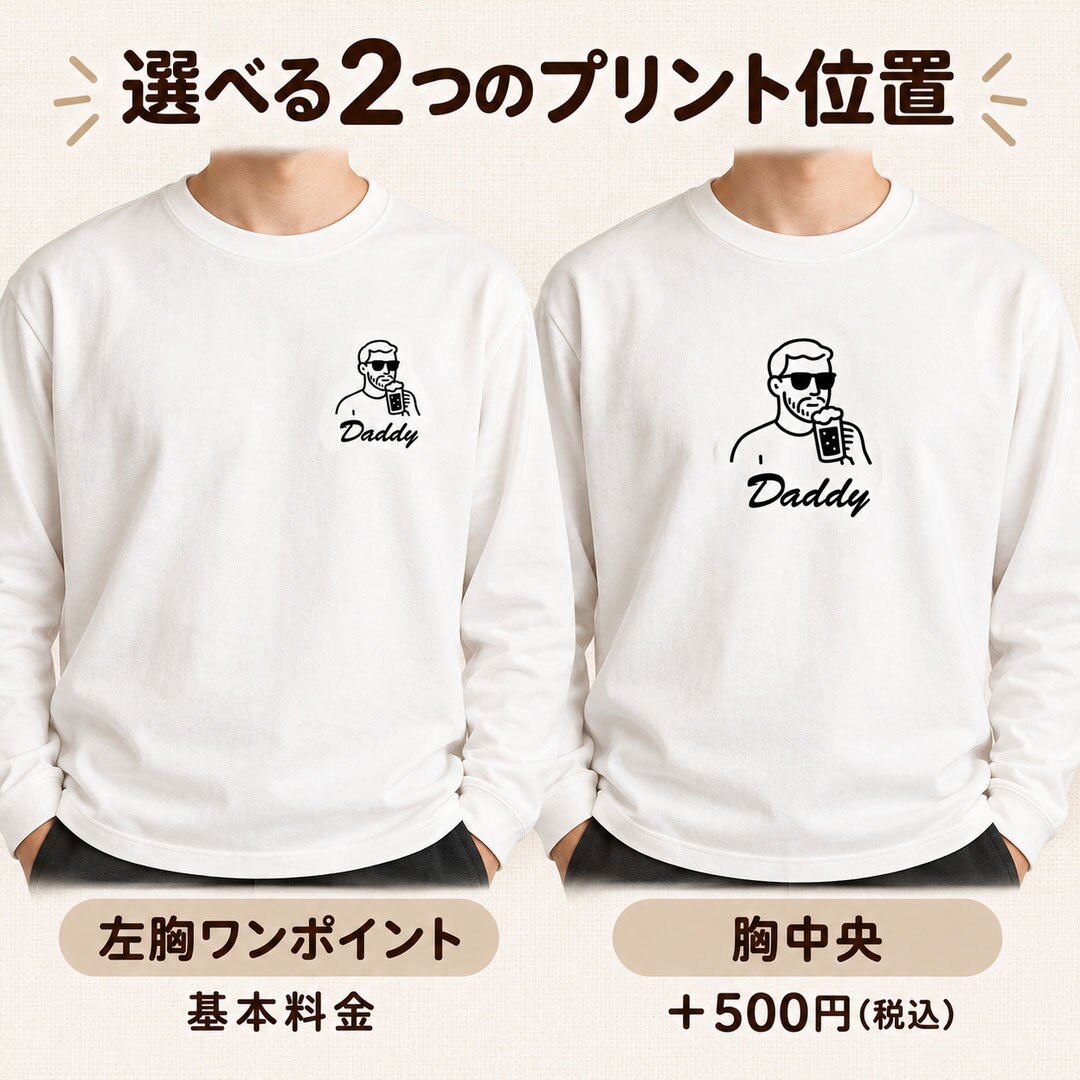 家族 イラスト プリント Tシャツ 長袖 名入れ 刺繍 リンクコーデ 家族写真 ウェディング 出産祝い マタニティーフォト サングラス おしゃれ 夫婦 ラッピング無料【送料無料】