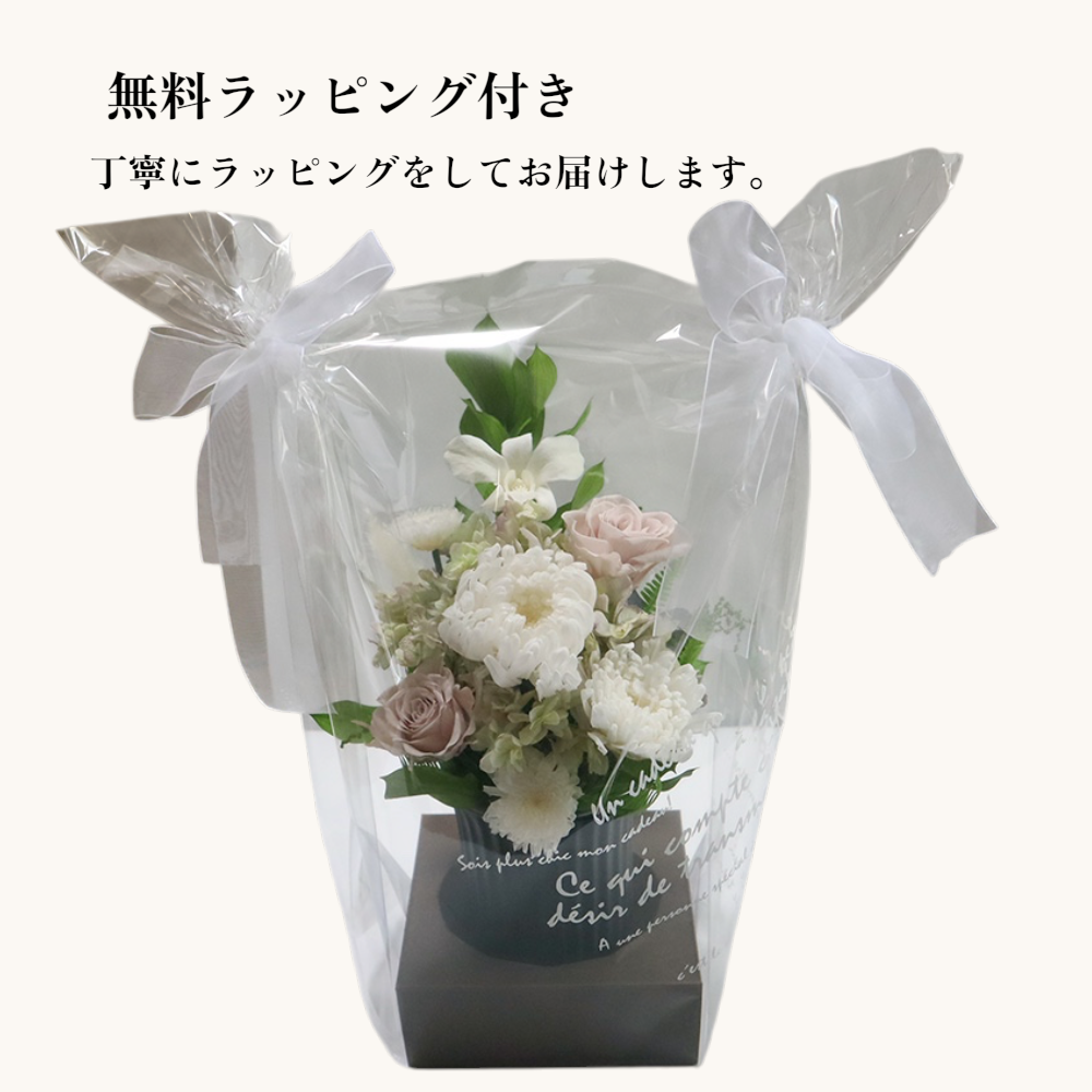 【高級プリザーブドフラワー仏花 さゆり】お供え花 仏壇用 花器付き 水やり不要 一対対応 お悔やみ 命日 法要 四十九日 一周忌 お盆 お彼岸