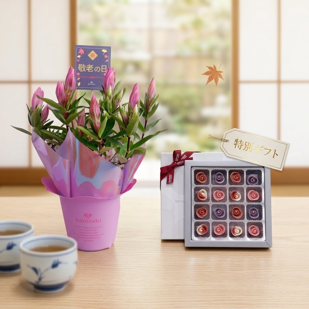 【敬老の日】リンドウ鉢＆フルレット・ダリアセット（鉢花とチョコセット）　花とスイーツのセット 人気 おじいちゃん おばあちゃん お祝い 感謝 お菓子 食品 おすすめ