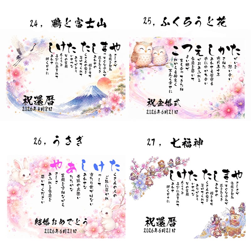 喜寿祝い 退職祝い 長寿祝い 金婚式 お名前ポエム 名前 詩 【B5 A4サイズ】喜寿祝い 銀婚式 還暦 古希  喜寿 傘寿 米寿 卒寿 白寿 百寿 お父さん お母さん  長寿のお祝いに 【桜ガラスフレーム】 写真入り 伝統技術とガラスが織りなす光のハーモニー 1名フルネーム~2名下のお名前用 ネームポエム 名前ギフト詩 筆文字ギフト あいうえお作文