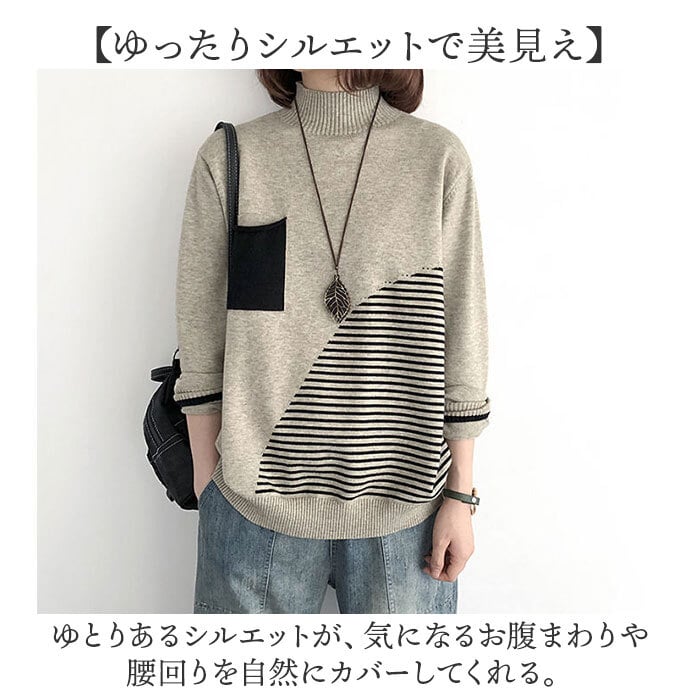 セーター レディース 通販 ニット レディースニット トップス プルオーバー おしゃれ お洒落 女性 長袖 ハイネック タートル カジュアル 切替 大人可愛い ゆったり フリーサイズ 秋冬 通勤 通学