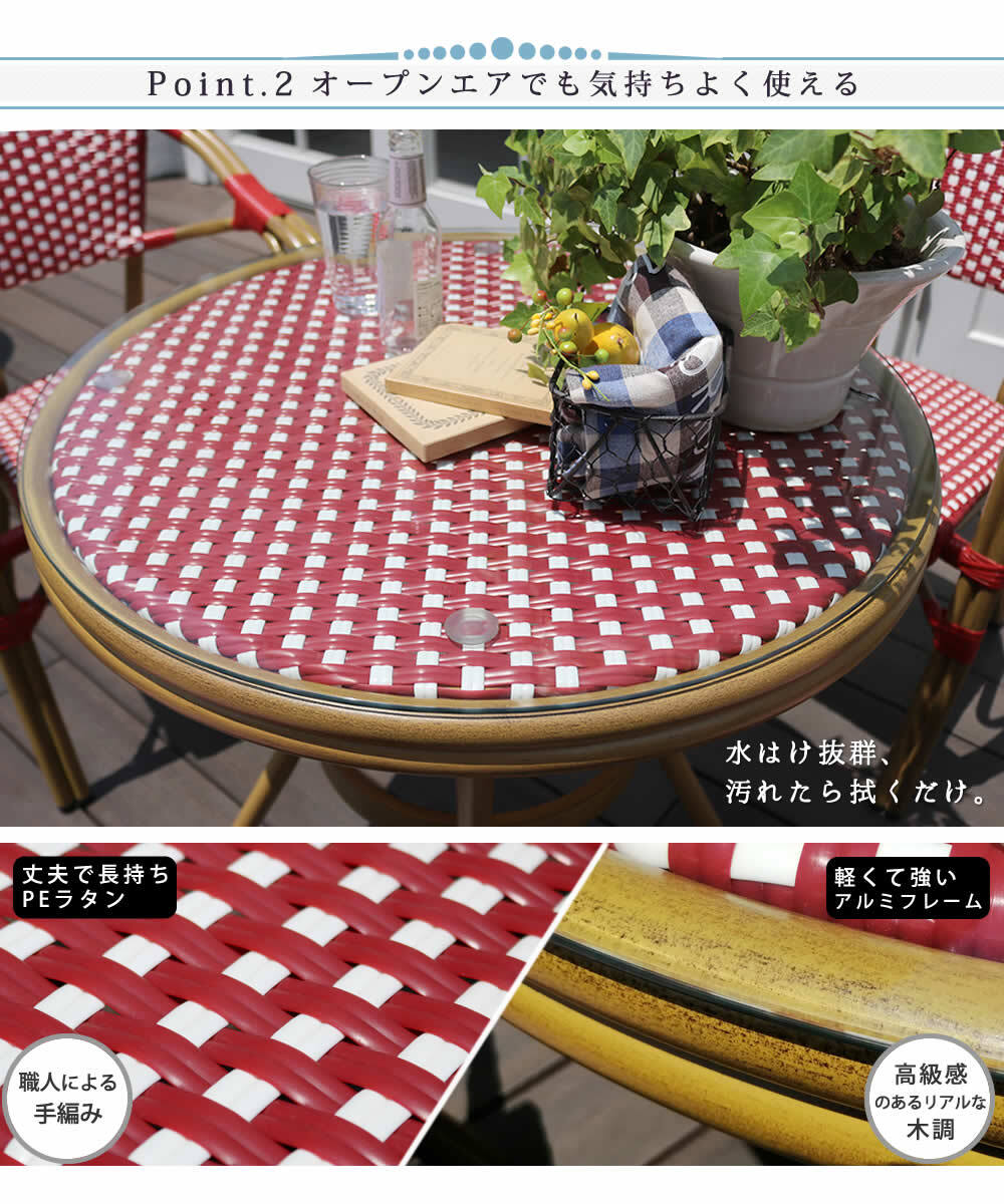 収納家具 ラック ラウンドテーブル5点セット「プレジール」 送料無料 簡単組立 ガーデンテーブル PEラタン テラス 庭 レッド ブ アルミ モダン ラウンド イングリッシュガーデン ファニチャー シンプル 欧州 インテリア 家具 チェア カフェ