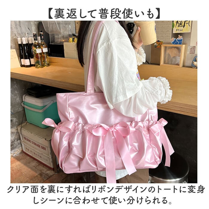 痛バッグ トートバッグ かわいい 大容量 通販 痛バック トートバック 痛バ 推し活バッグ 推し活バック トート 手提げ 肩掛け 鞄 かばん カバン バッグ バック クリアポケット ポケット 透明ポケット リボン 可愛い 大きい 大きめ 大人 レディース 通学