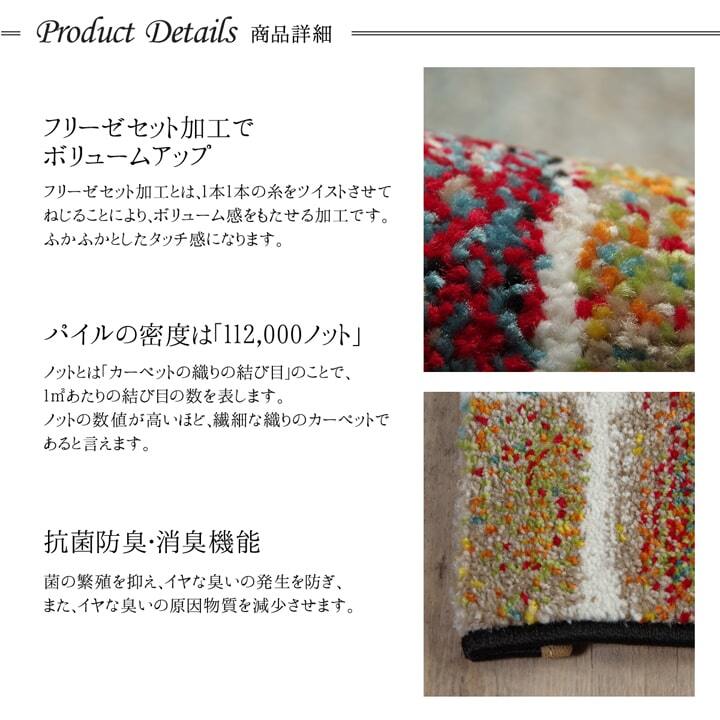 ラグ カーペット 玄関マット トルコ製 ウィルトン織り 約70×120cm 抗菌防臭 消臭機能 へたりにくい