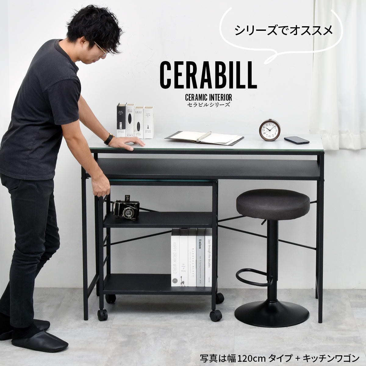 CERABILL カウンターテーブル幅120 CETB0275 セラミックテーブル 新生活