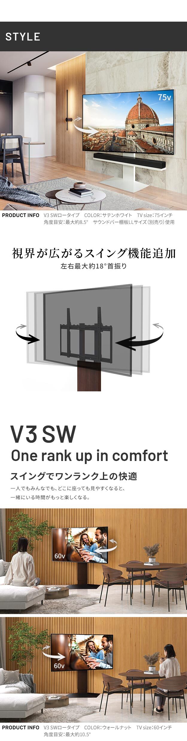 WALLインテリアテレビスタンドV3 SW【SWING】ロータイプ 32~80v対応 壁寄せテレビ台 TVスタンド スイング 背面収納 コード収納 ホワイト 白 ブラック 黒 ウォールナット ブラウン ナチュラル 震度7耐震試験済み グッドデザイン賞受賞 新生活