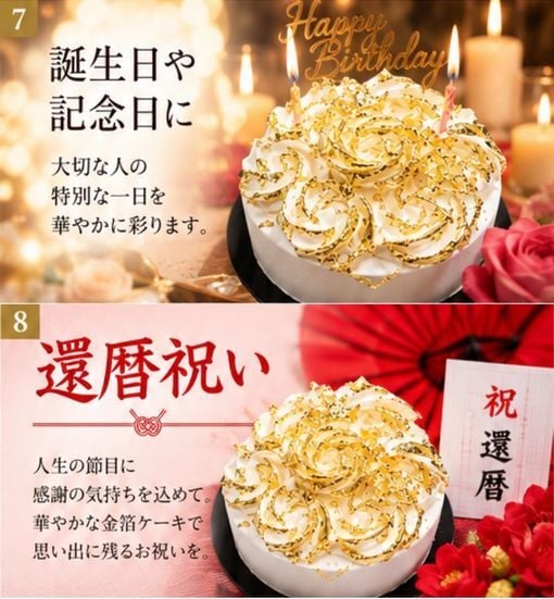 期間限定商品【 金箔 輝く 4号ケーキ 】 贅沢 ケーキ いちご かわいい プレゼントケーキ スイーツ ギフト バースデーケーキ 豪華スイーツ 金箔 金 大人 ケーキ お祝い 内祝い 誕生日ケーキ 贈り物 デコレーションケーキ 特別な日 ウエディング 高級感 特別プレゼント