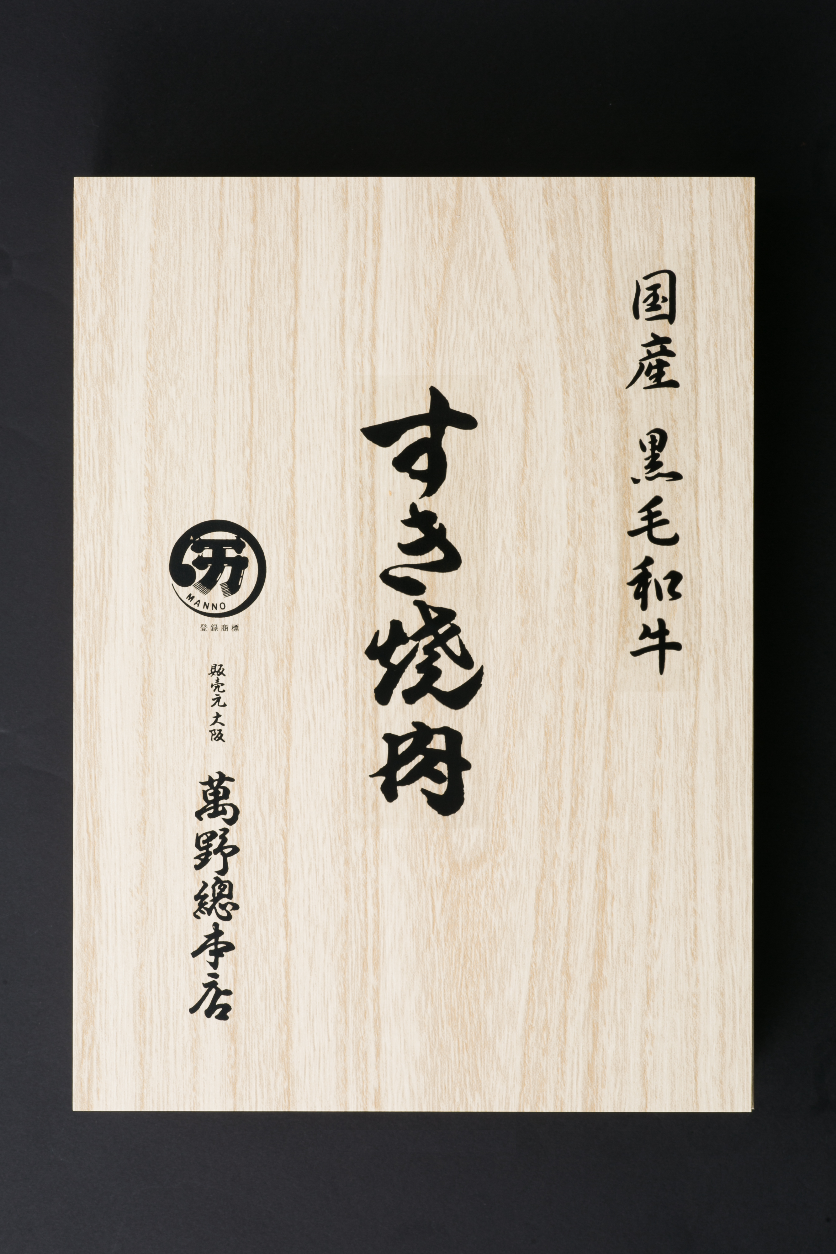  国産黒毛和牛ロースすき焼き　RSY-08【送料無料※一部地域を除く】牛肉  ギフト 御中元 御歳暮 御礼 結婚内祝 出産内祝 粗品 快気祝い 