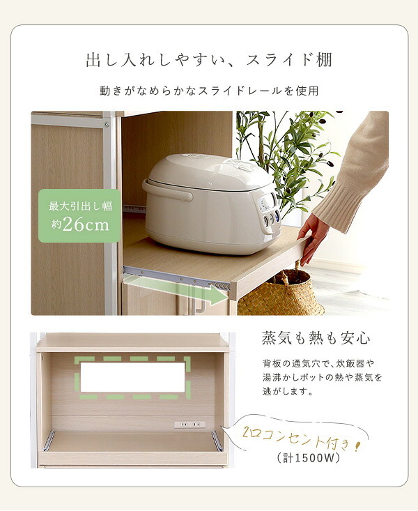 食器棚 ゴミ箱収納付き さわやかなオシャレスリム Frais-フレ- FRA-1860--WOK ホワイトオーク W64&times;D40&times;H183 cm ホームテイスト キッチン 白 ホワイト 幅 60 高さ 180 おしゃれ かわいい
